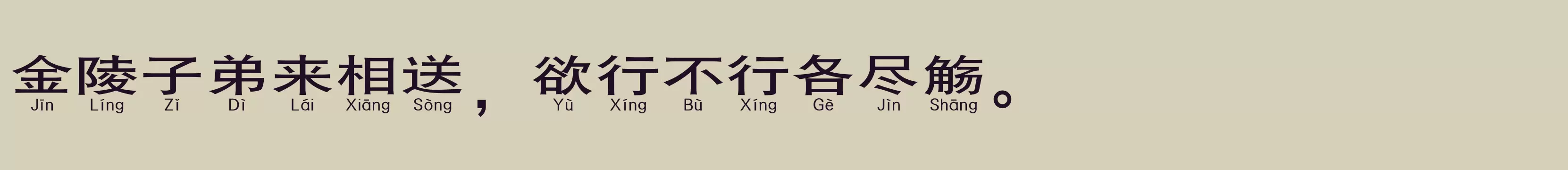 Preview Of 华康黑体W7汉音下1U