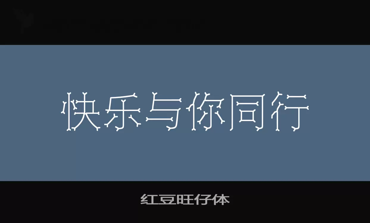 Sample of 红豆旺仔体