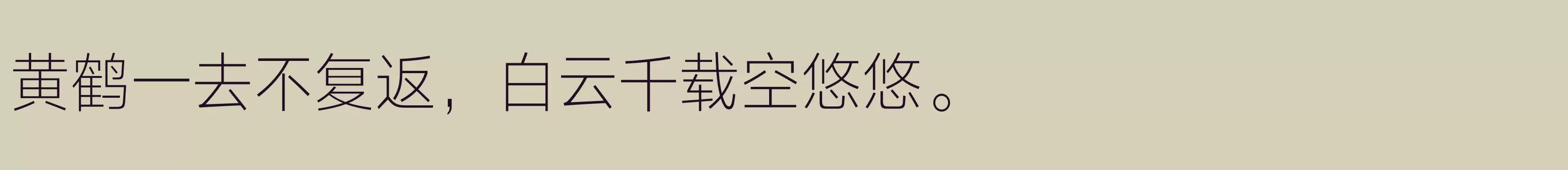 「汉仪旗黑X1 35W」字体效果图