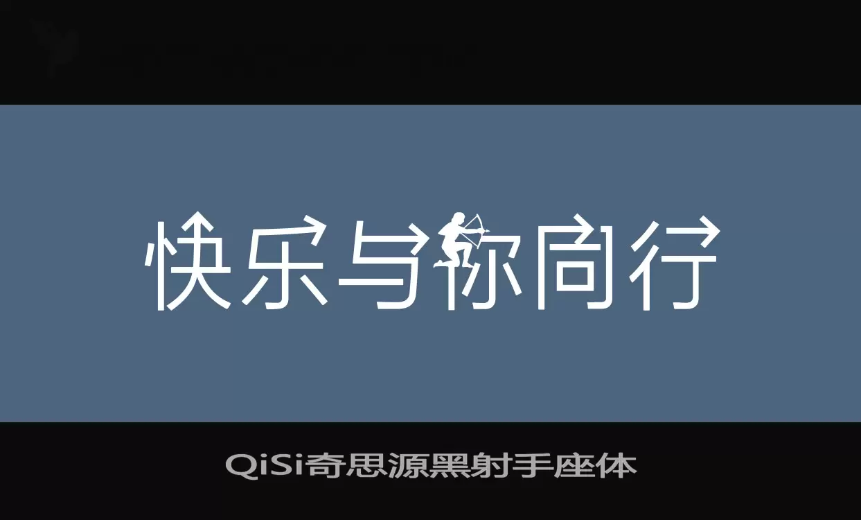 Sample of QiSi奇思源黑射手座体