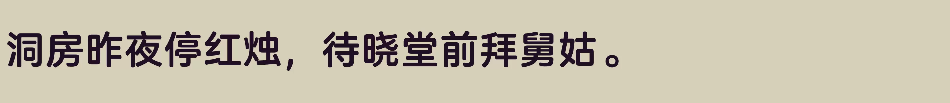 「75W」字体效果图