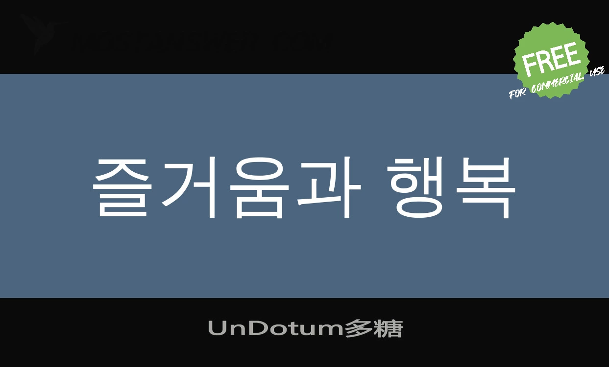 Font Sample of UnDotum多糖