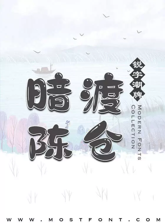 「二字元风波泡泡简」字体排版样式