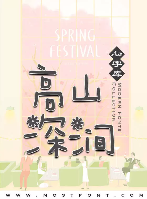 Typographic Design of Aa处女座