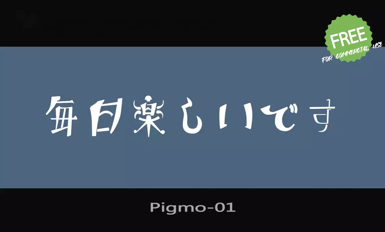 「Pigmo-01」字体效果图