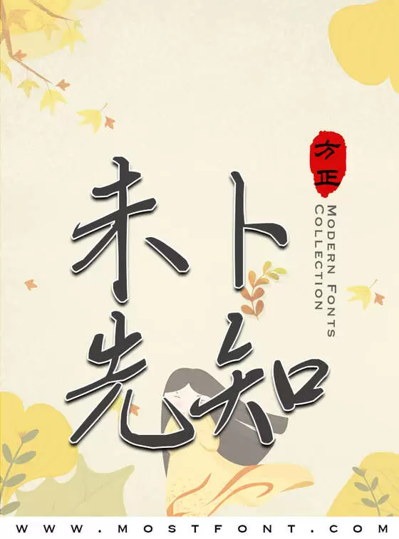 Typographic Design of 我的爱仅对你可见