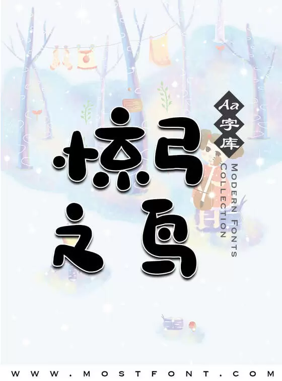 「Aa鹅卵石」字体排版样式