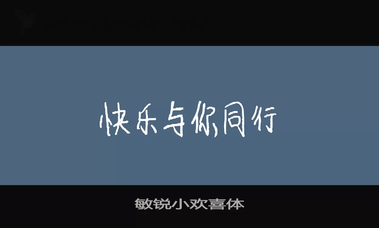 Sample of 敏锐小欢喜体