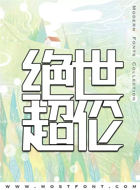 「联盟起艺卢帅正锐黑」字体排版图片