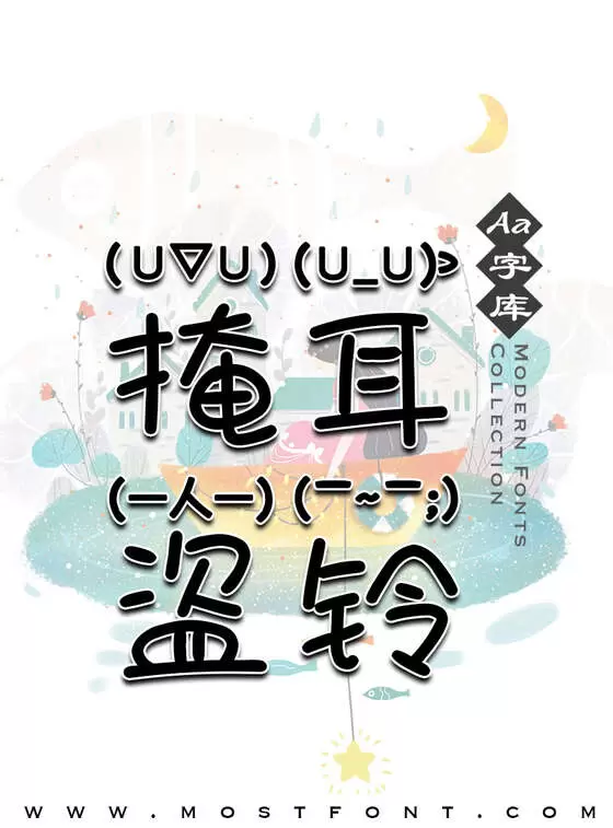 「Aa颜文字」字体排版样式