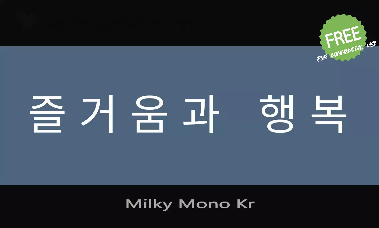 Font Sample of Milky-Mono-Kr