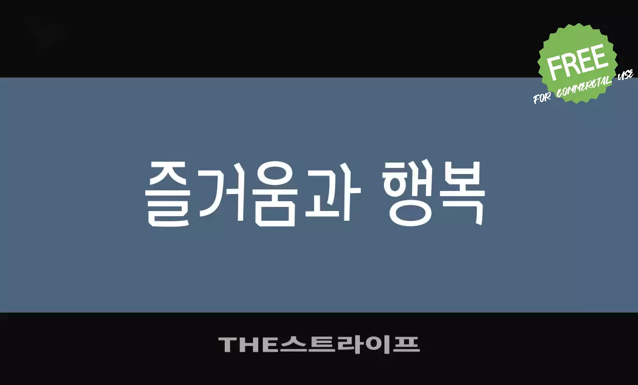 Sample of THE스트라이프