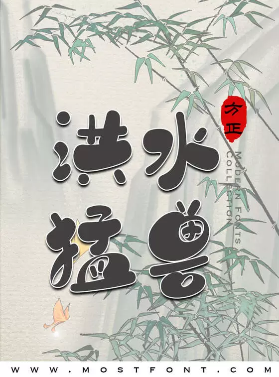 Typographic Design of 方正小圆书体-简