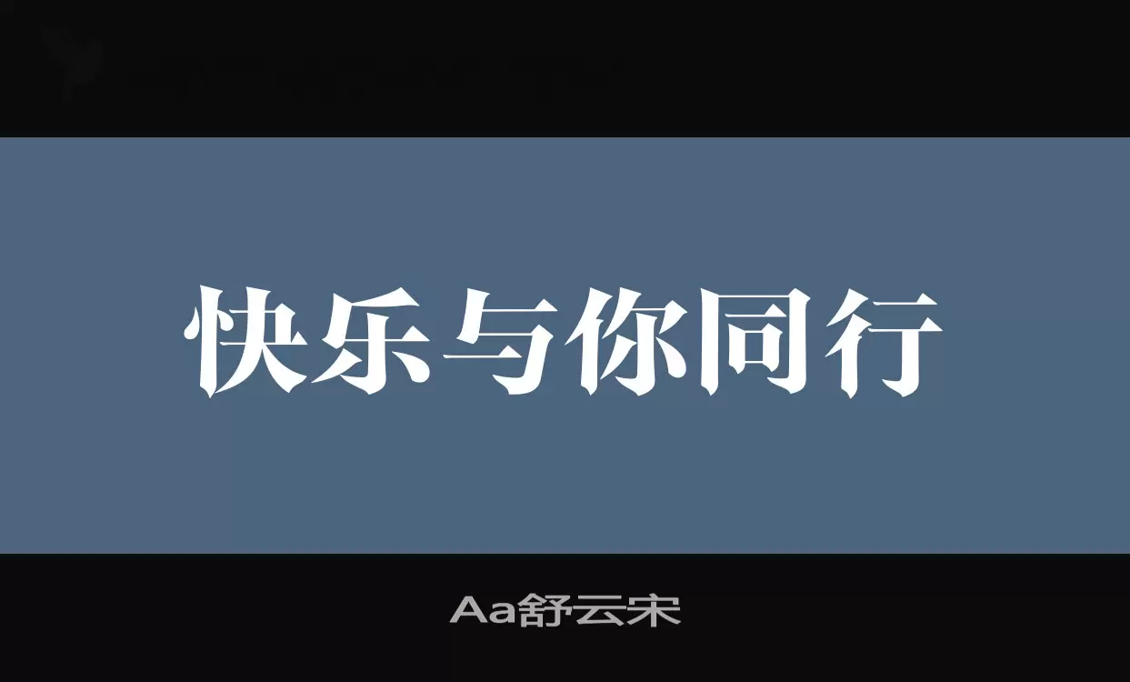 Sample of Aa舒云宋