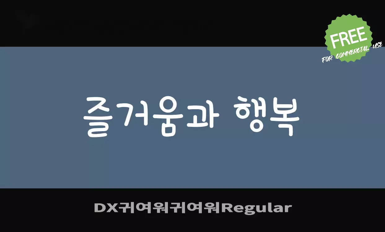 Sample of DX귀여워귀여워Regular