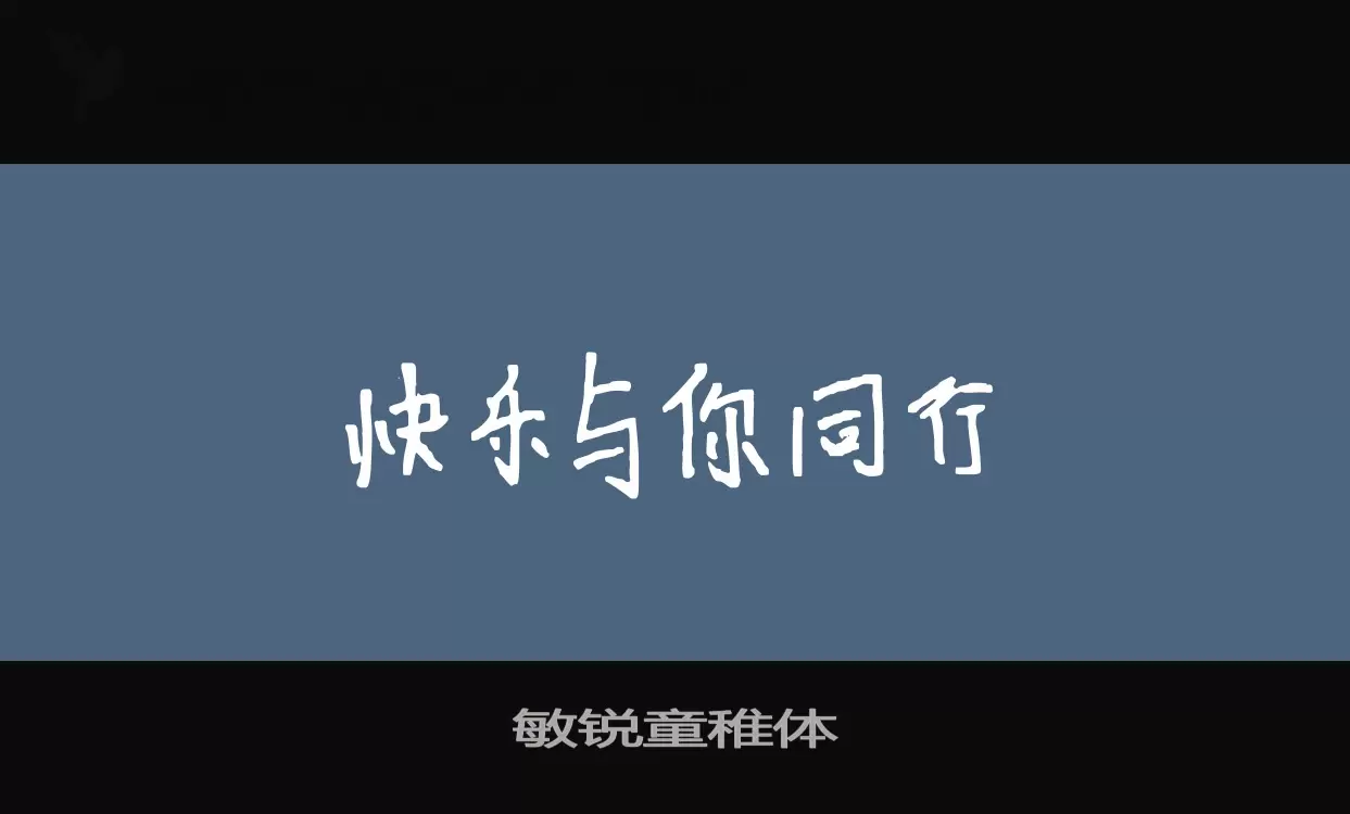 Sample of 敏锐童稚体