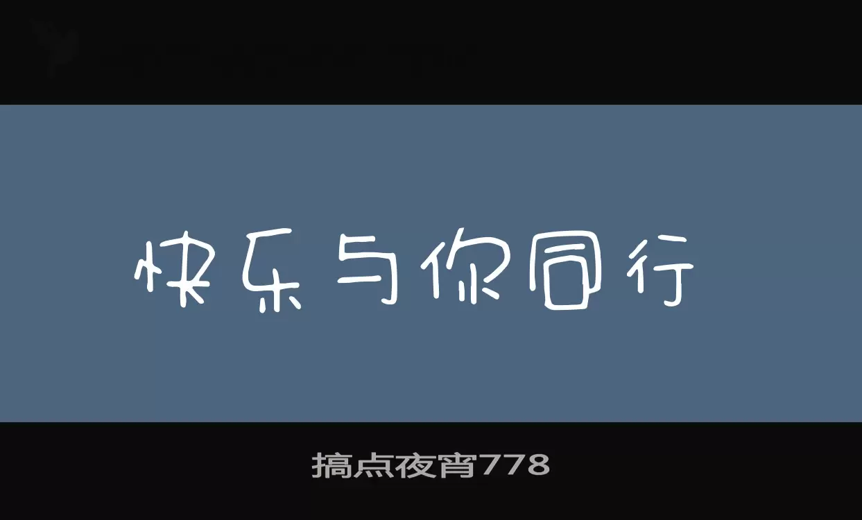 Sample of 搞点夜宵778