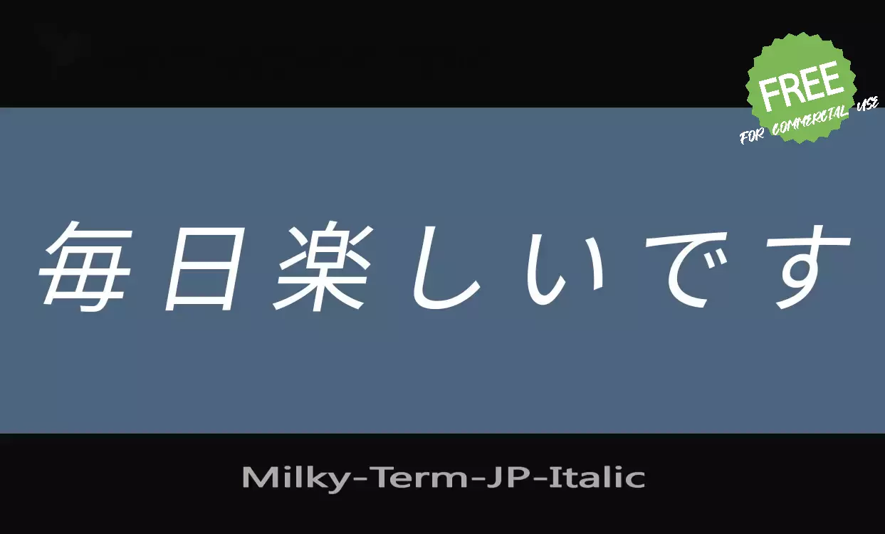 Font Sample of Milky-Term-JP