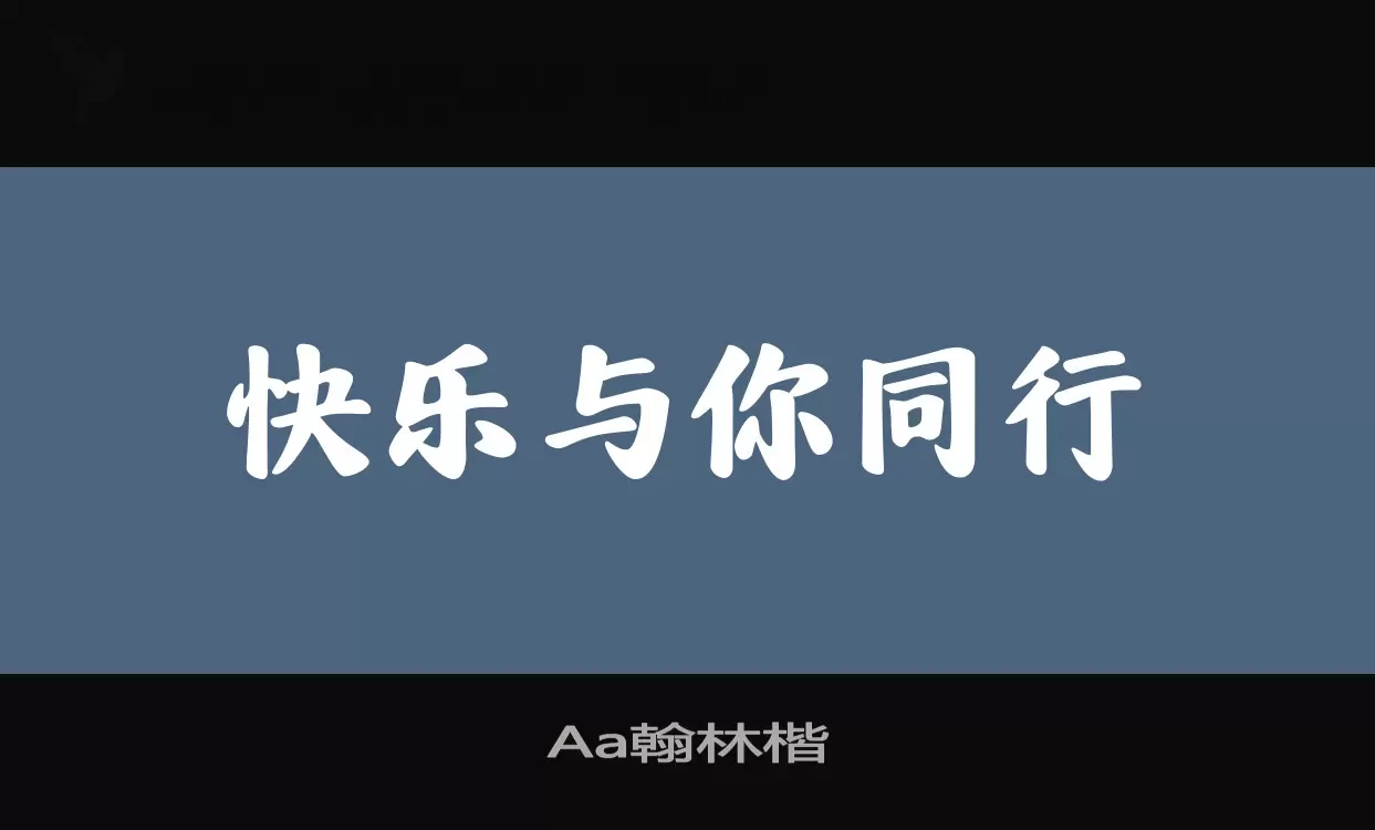 Sample of Aa翰林楷