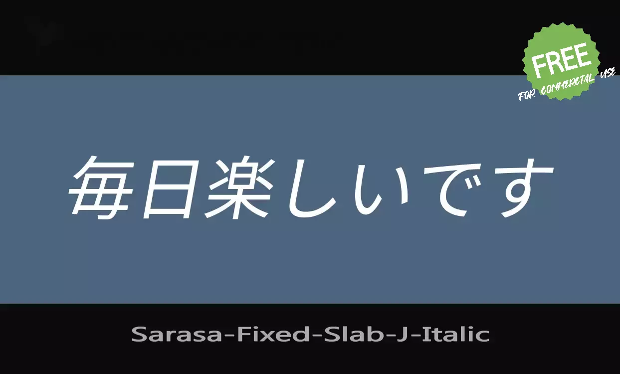 Font Sample of Sarasa-Fixed-Slab-J