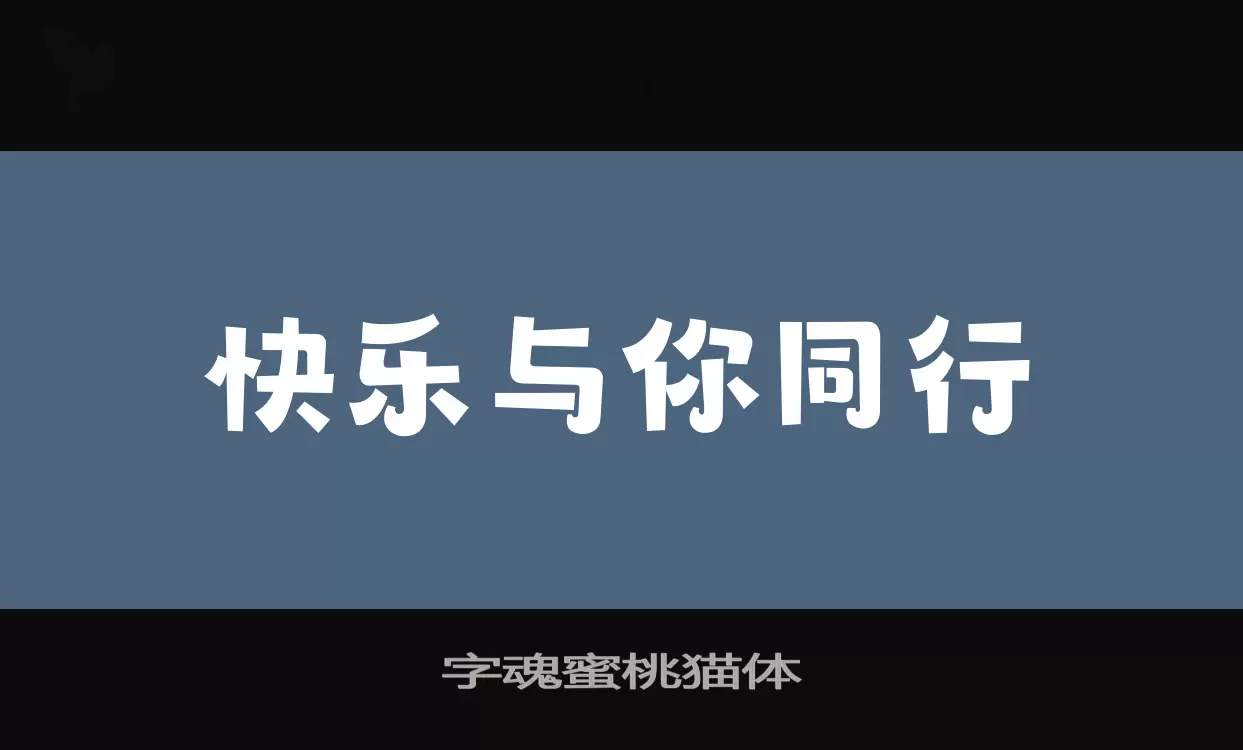 Sample of 字魂蜜桃猫体