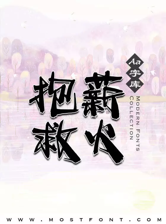 「Aa龙城飞将」字体排版图片