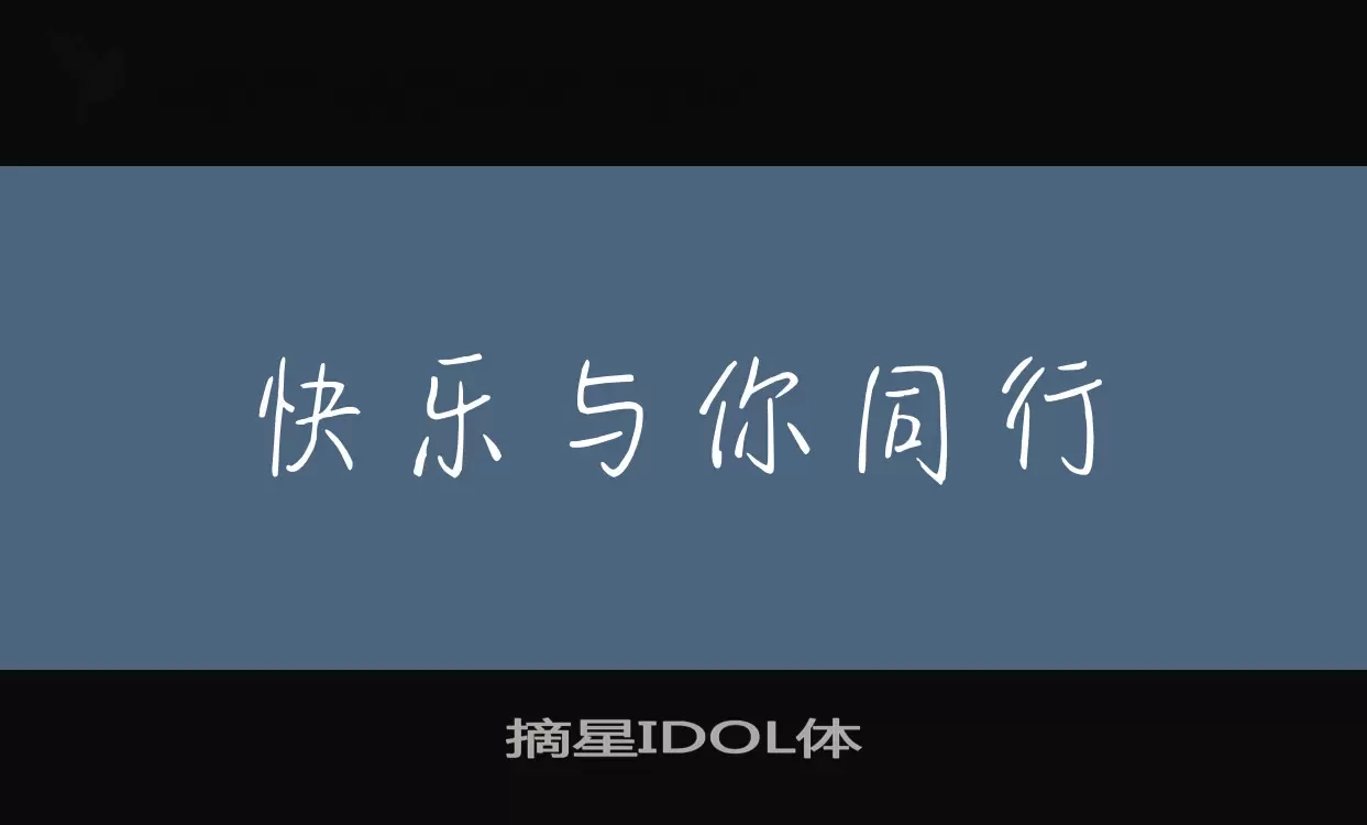 Sample of 摘星IDOL体