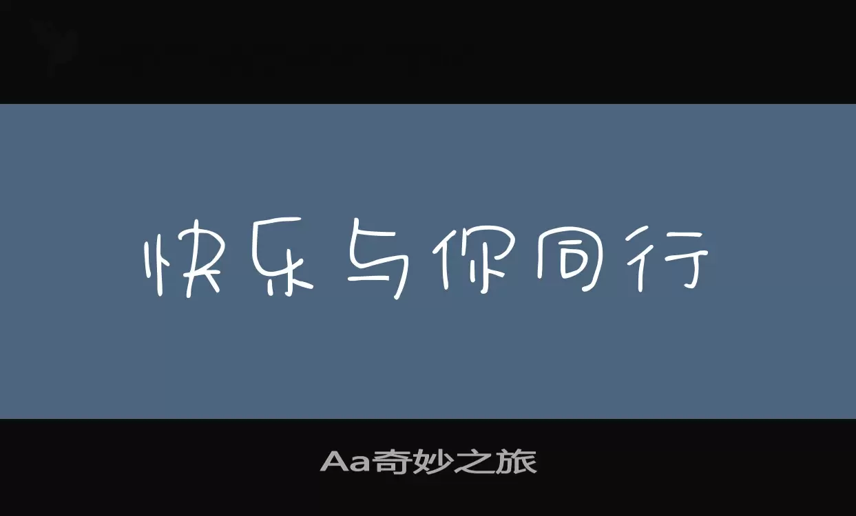 「Aa奇妙之旅」字体效果图