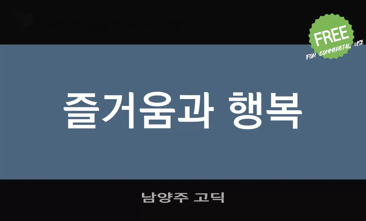 Sample of 남양주-고딕