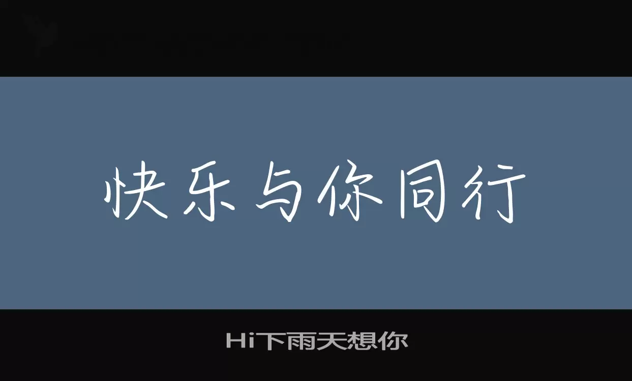 Sample of Hi下雨天想你