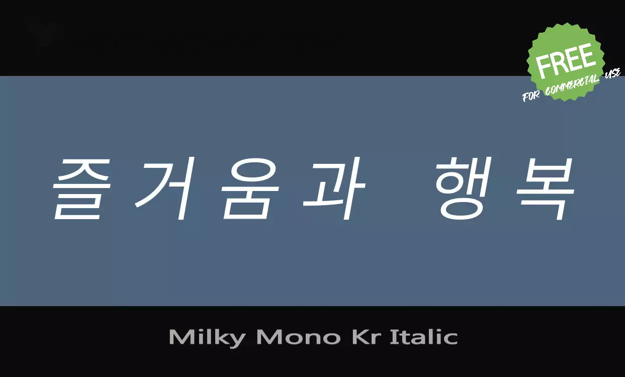 Font Sample of Milky-Mono-Kr-Italic