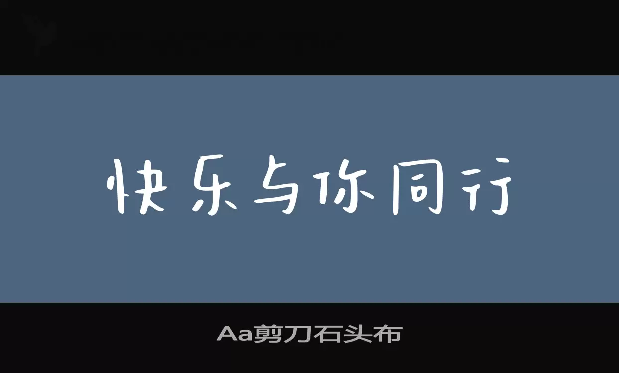 「Aa剪刀石头布」字体效果图