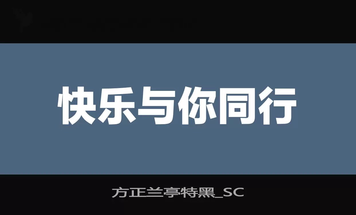 Sample of 方正兰亭特黑_SC