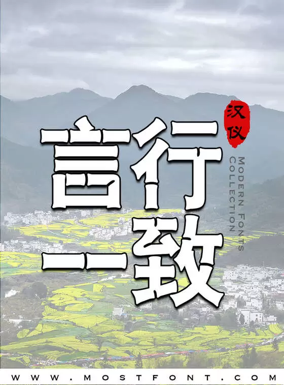 Typographic Design of 汉仪竹节体简