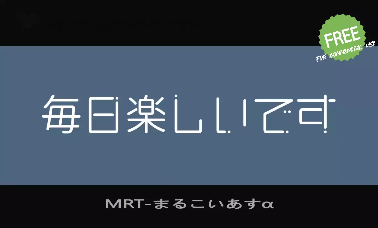 「MRT」字体效果图