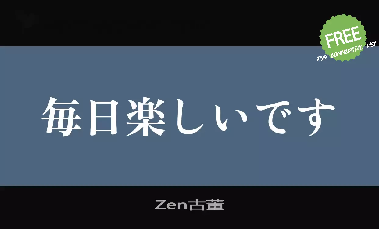 Font Sample of Zen古董