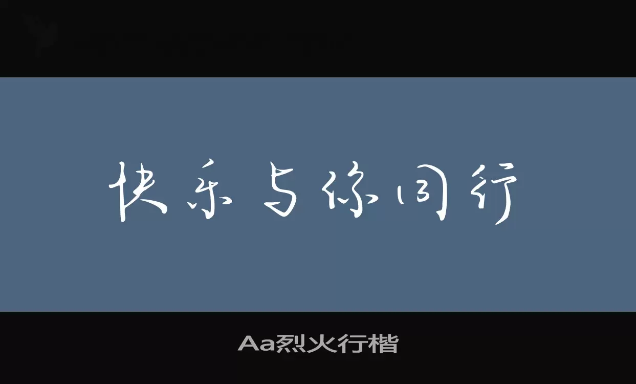 Sample of Aa烈火行楷