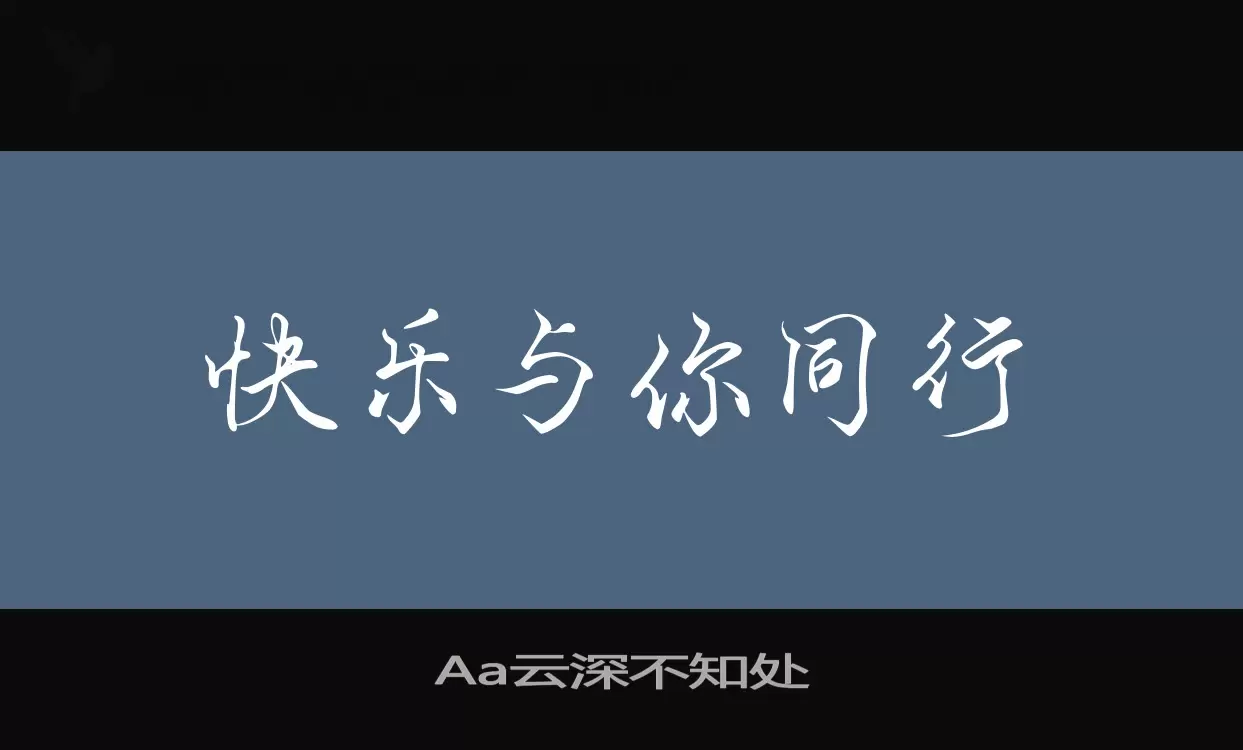 Sample of Aa云深不知处