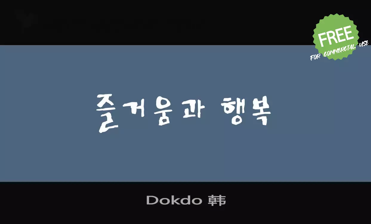 Sample of Dokdo-韩