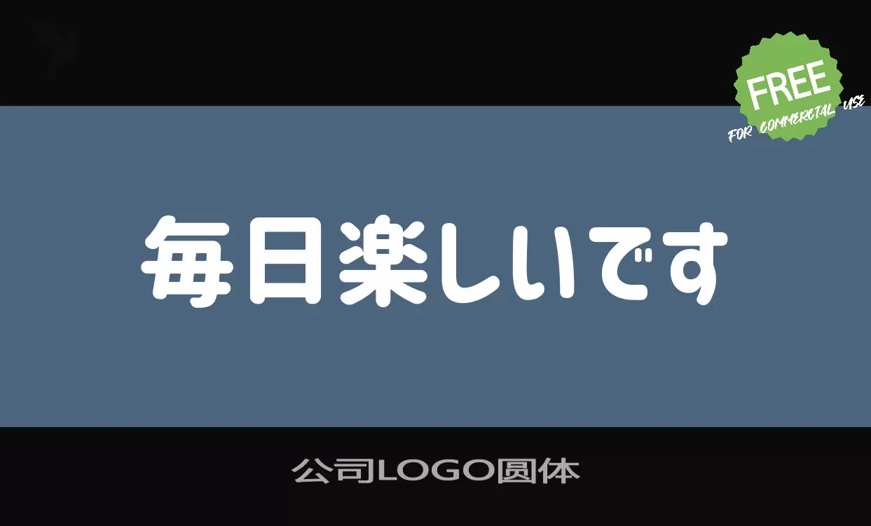 Font Sample of コーポレート・ロゴ