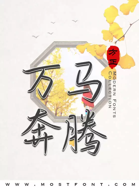 Typographic Design of 我心切慕你