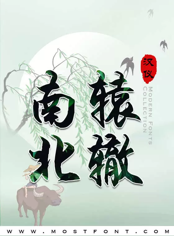 Typographic Design of 汉仪雪君体简