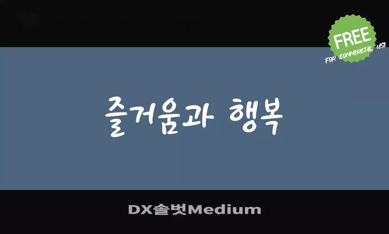 Sample of DX솔벗Medium