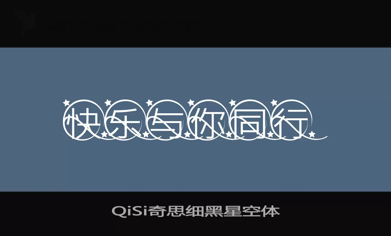 Sample of QiSi奇思细黑星空体